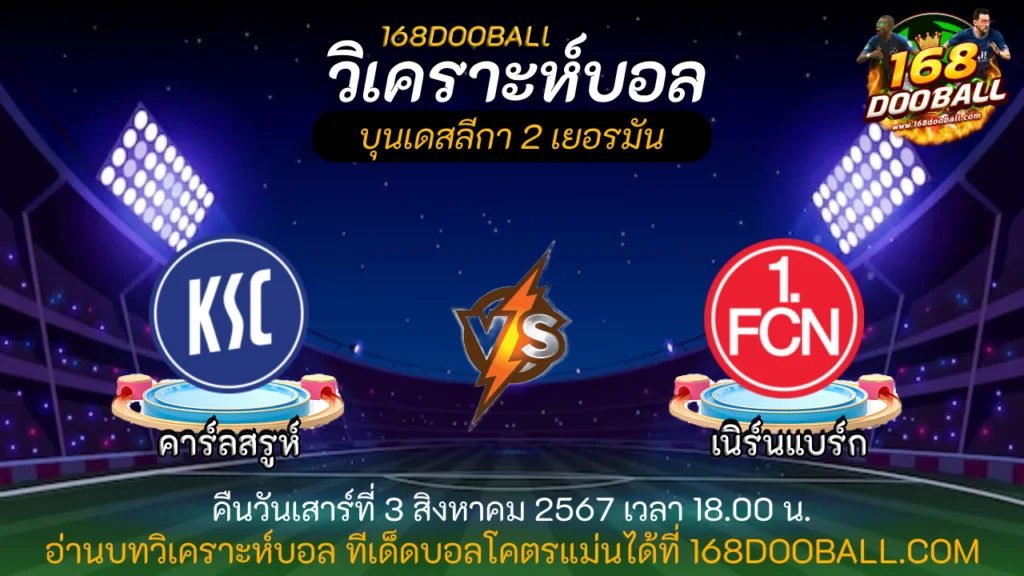 หวดเต็มข้อ168